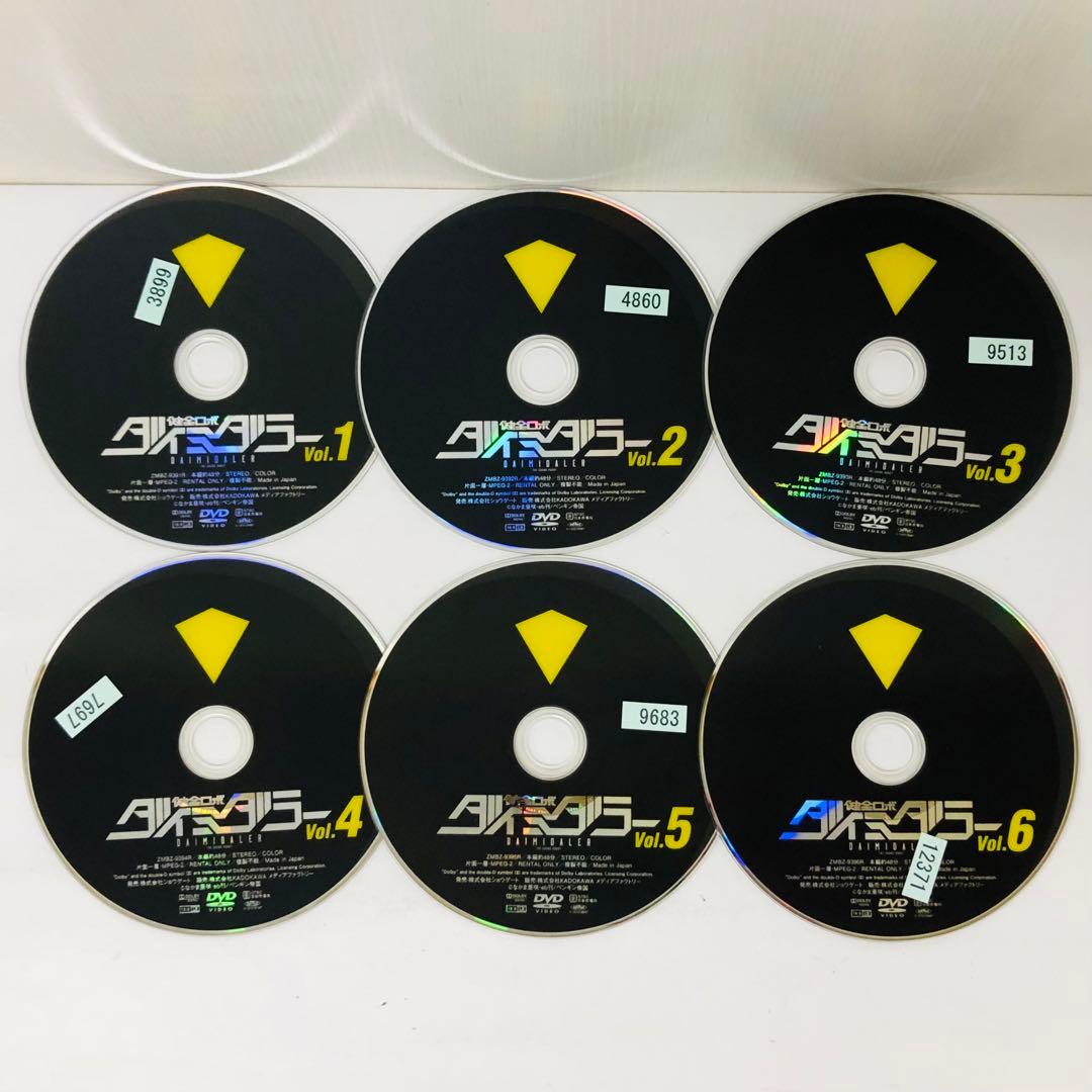健全ロボ ダイミダラー　DVD全巻セット　全6巻