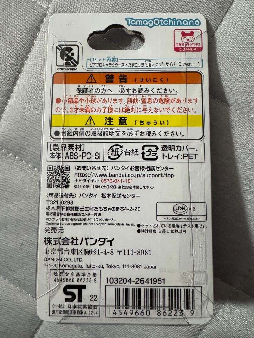 ピアプロキャラクターズ×たまごっち 初音ミクっち サイバーミクver. 新品