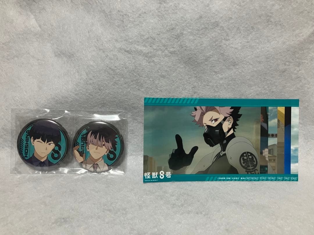 鳴海弦　保科宗四郎　怪獣8号　アニメイト　特典 まとめ売り
