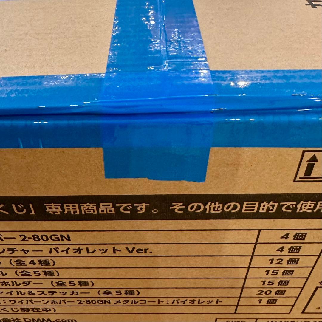 【未開封】DMMくじ ベイブレードX １ロット