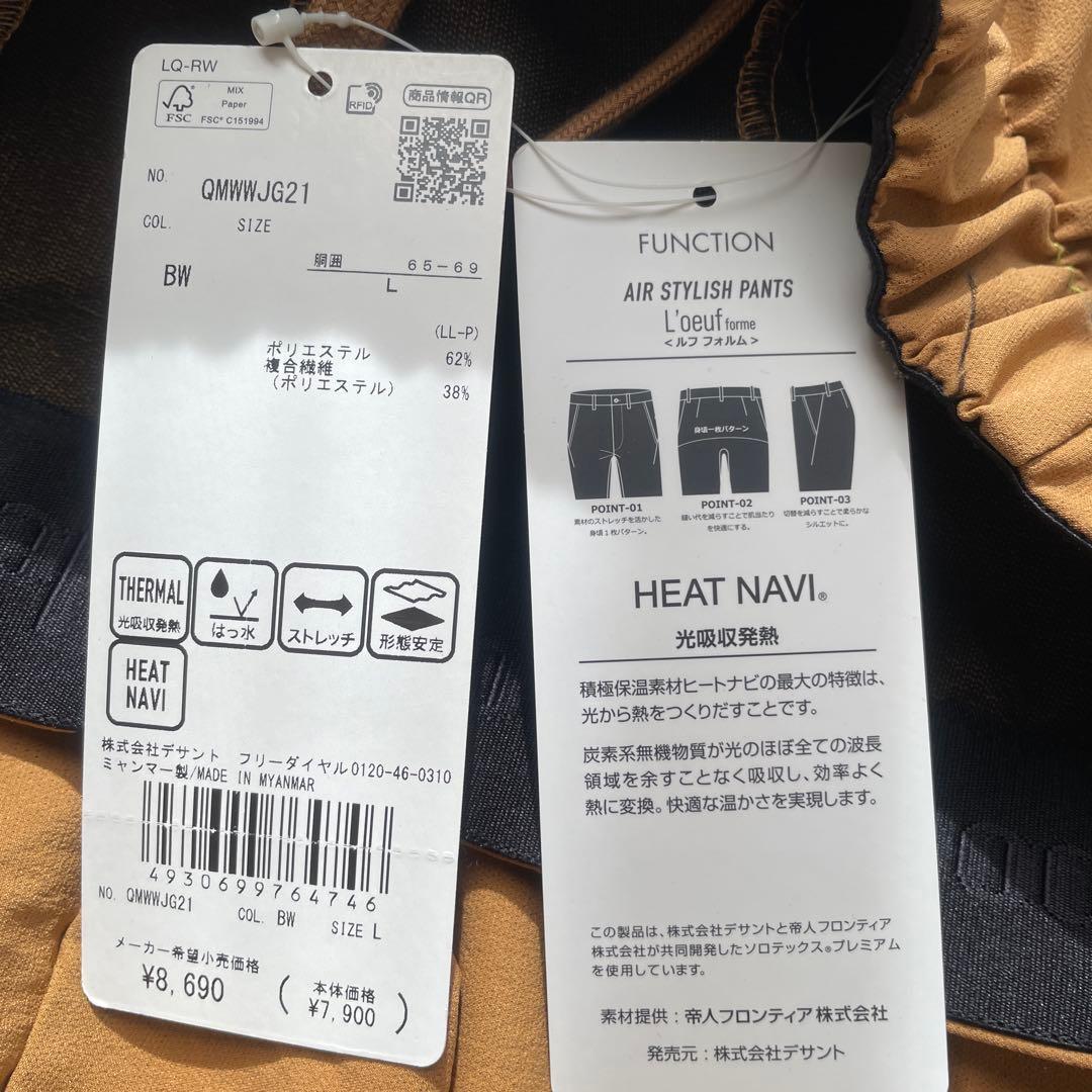 le coq sportif ルコックスポルティフ　トレーニングウエア上下セット