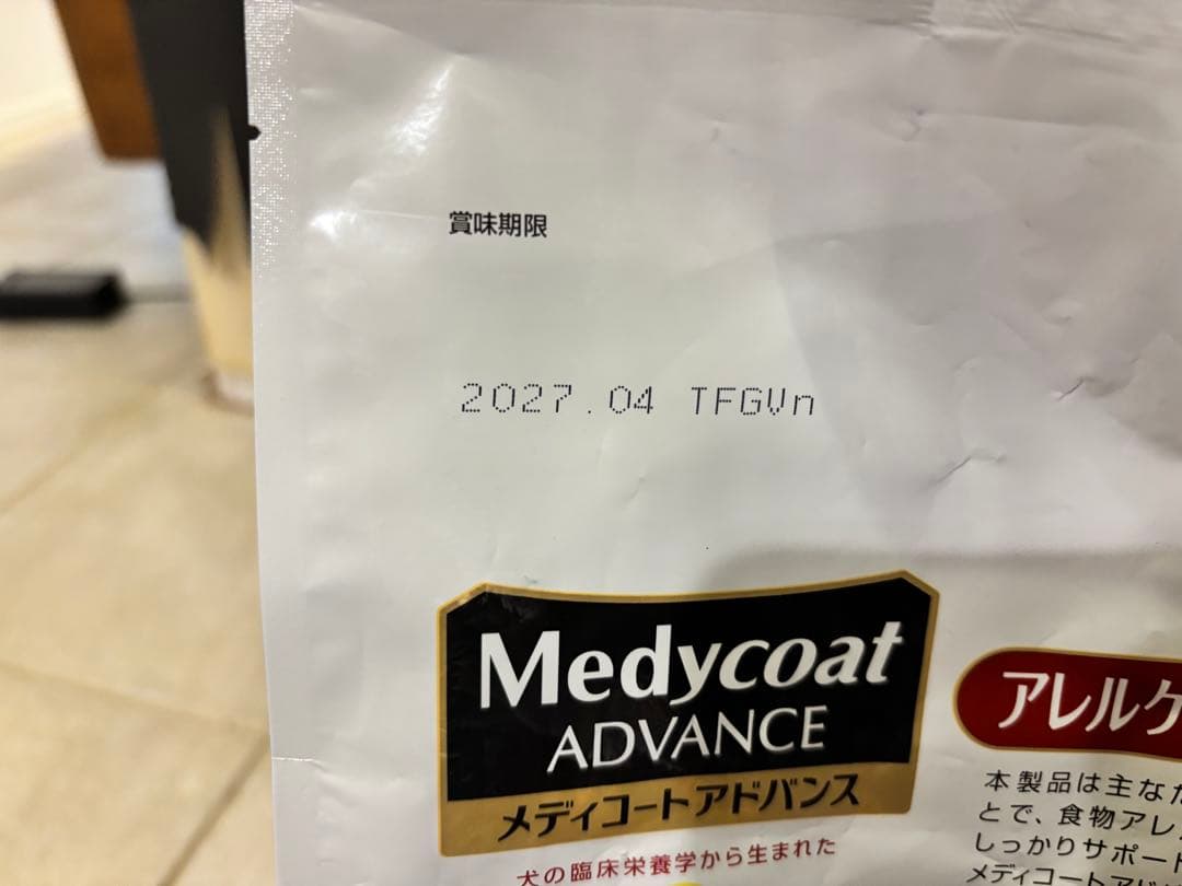 メディコートアドバンス アレルゲンカット 魚&お米 2.0kg　子犬用　3袋