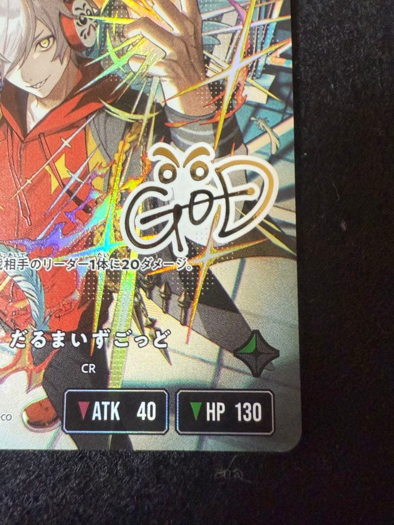 【スクリューダウン付き】だるまいずごっど　LRPP シングル