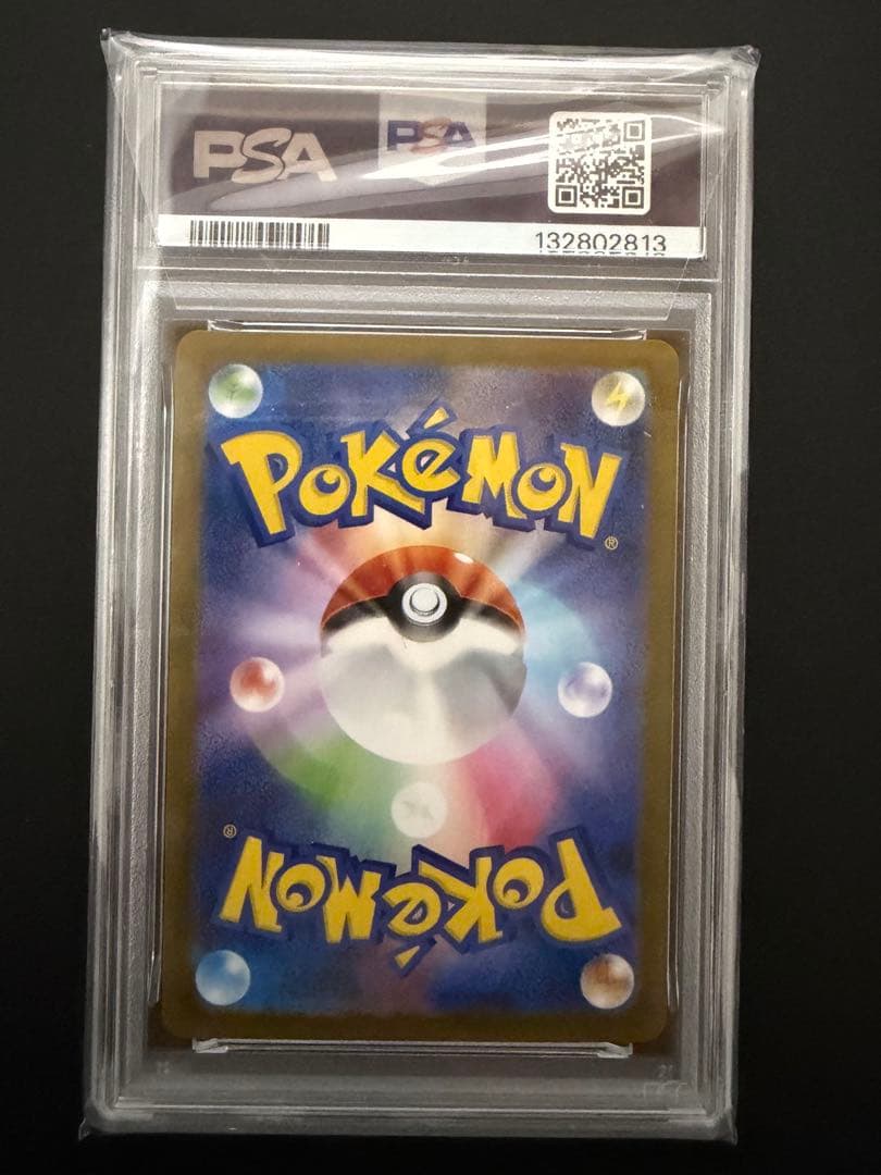 サンダースex sar psa10 209/187