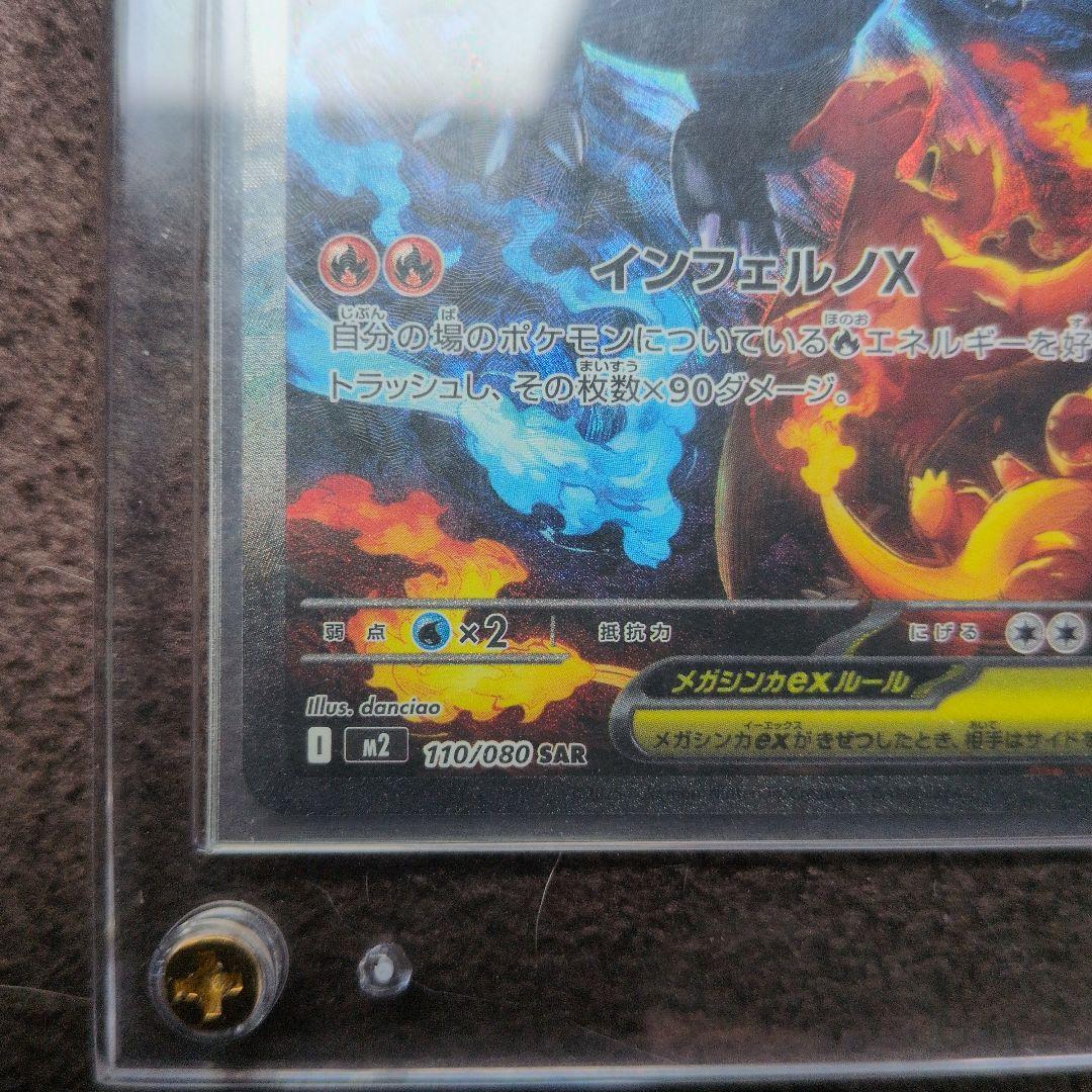 メガリザードンexSAR&メガカイリューexSAR