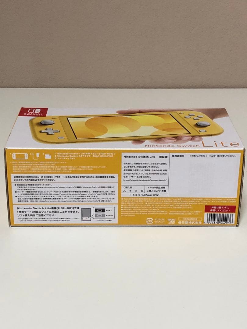 [未使用] Nintendo Switch Lite イエロー