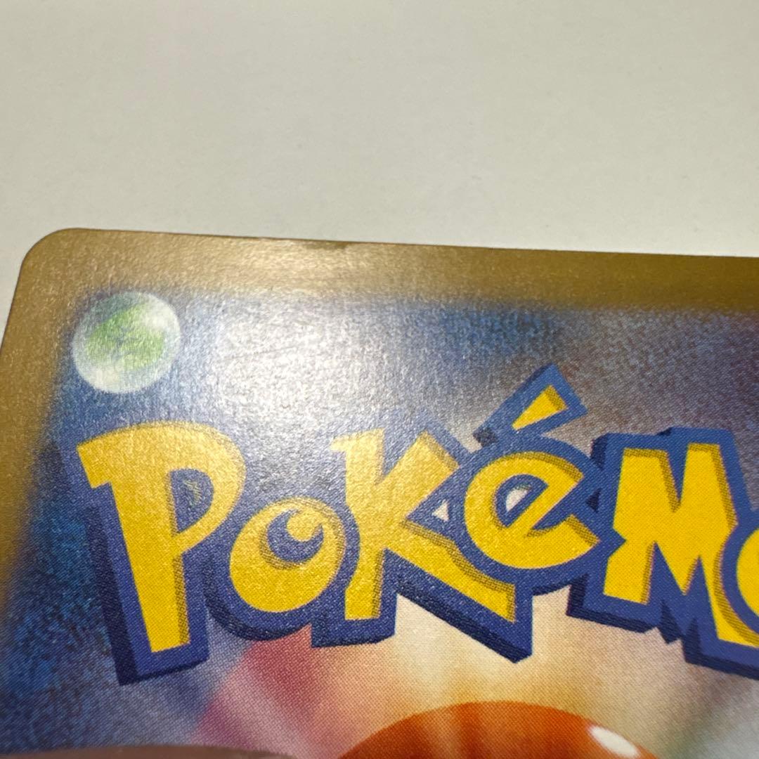 メガカイリューSAR