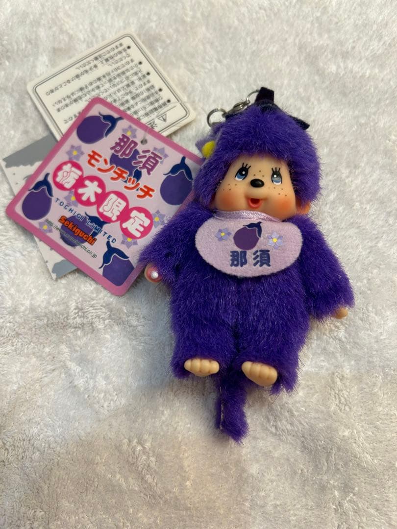 モンチッチご当地限定マスコットキーチェーン☆10個☆レア