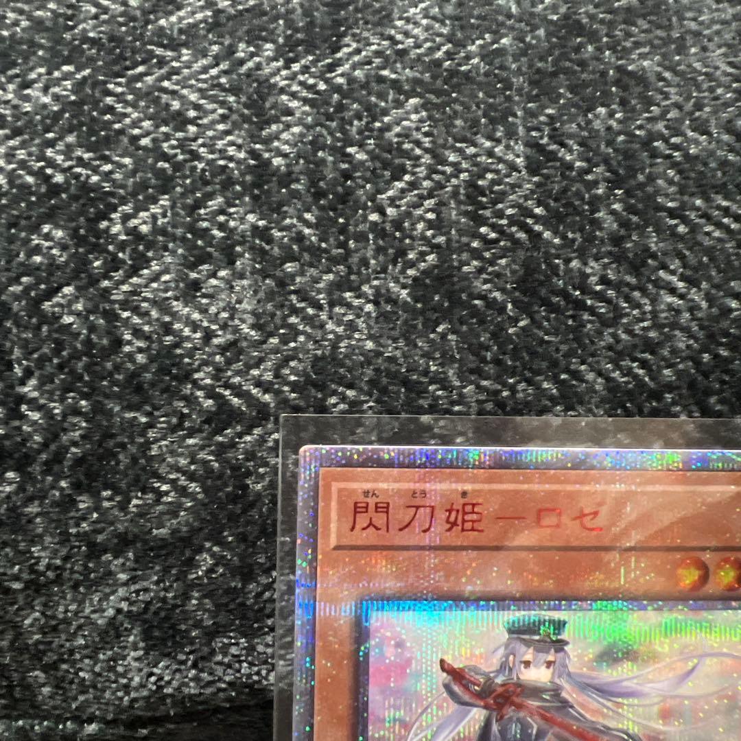 【レイリ】遊戯王OCG　閃刀姫ーロゼ　20thシークレット