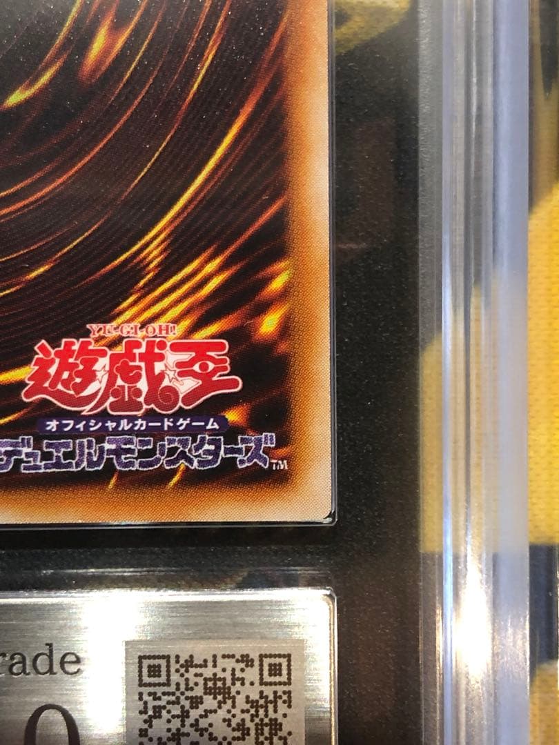 真紅眼の黒竜 ２期 PG-09 貫通ホイル個体 ARS10 鑑定書付き 遊戯王