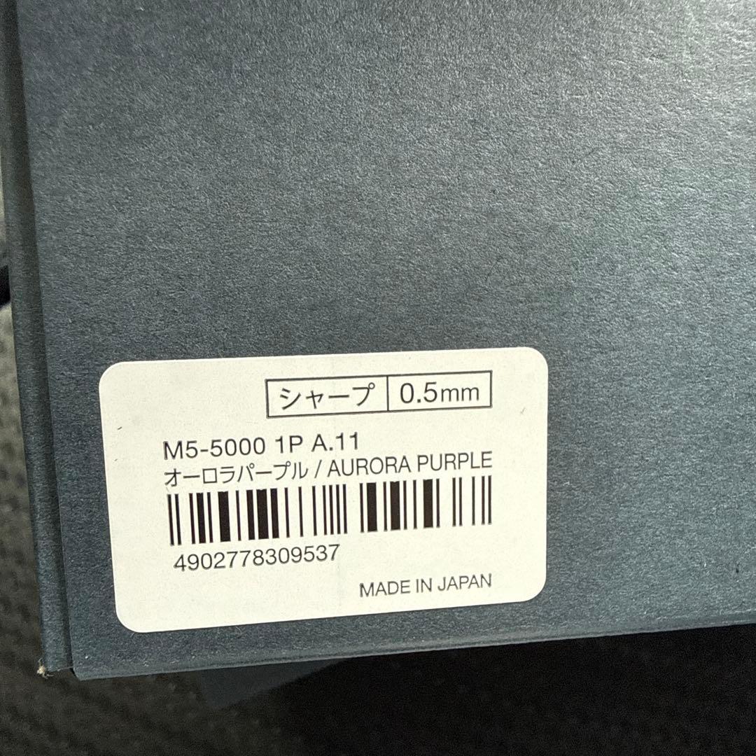 新品未使用 クルトガ ダイブ アビスブルー　オーロラパープル 2本セット