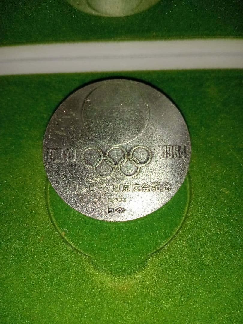 1964東京オリンピック記念銀メダル925刻印あり