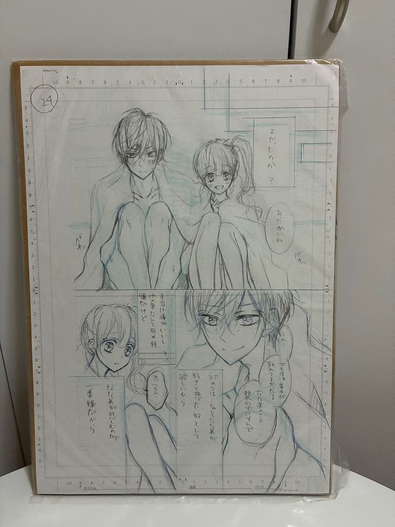 紫よりい 生下絵 太一くんの実験室