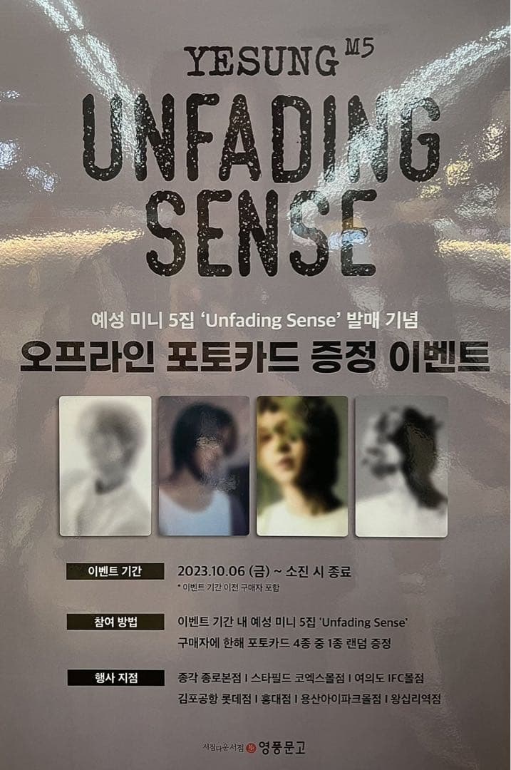 イェソン　店舗特典トレカ