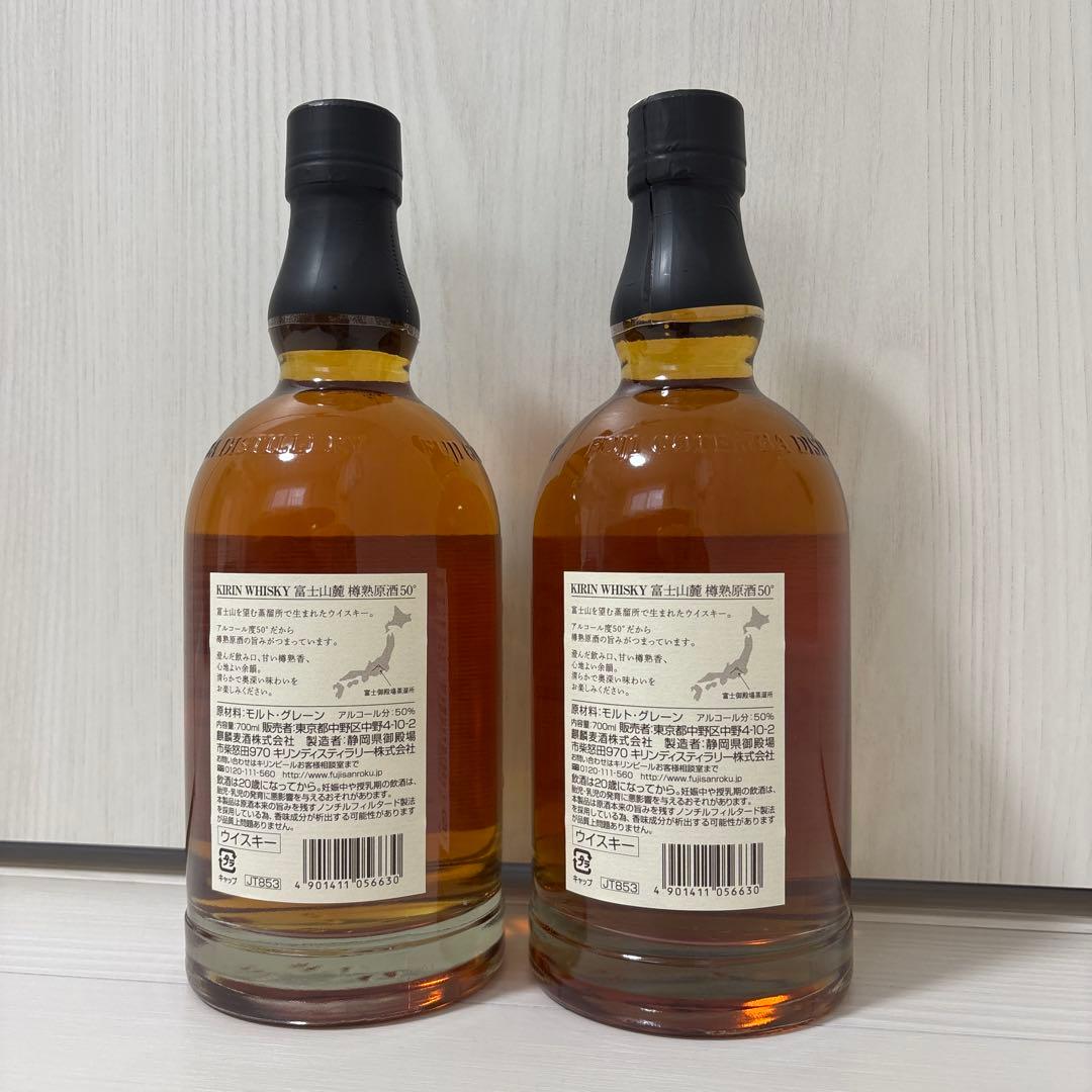 【未開封】 KIRIN 富士山麓　樽熟原酒50° ウイスキー2本セット