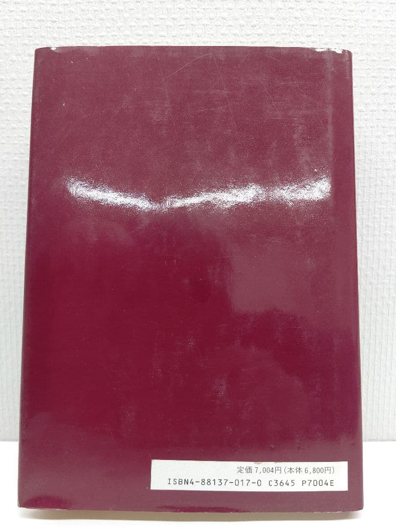 『日本原色アブラムシ図鑑』アブラムシ 希少本 稀覯本 森津孫四郎 著