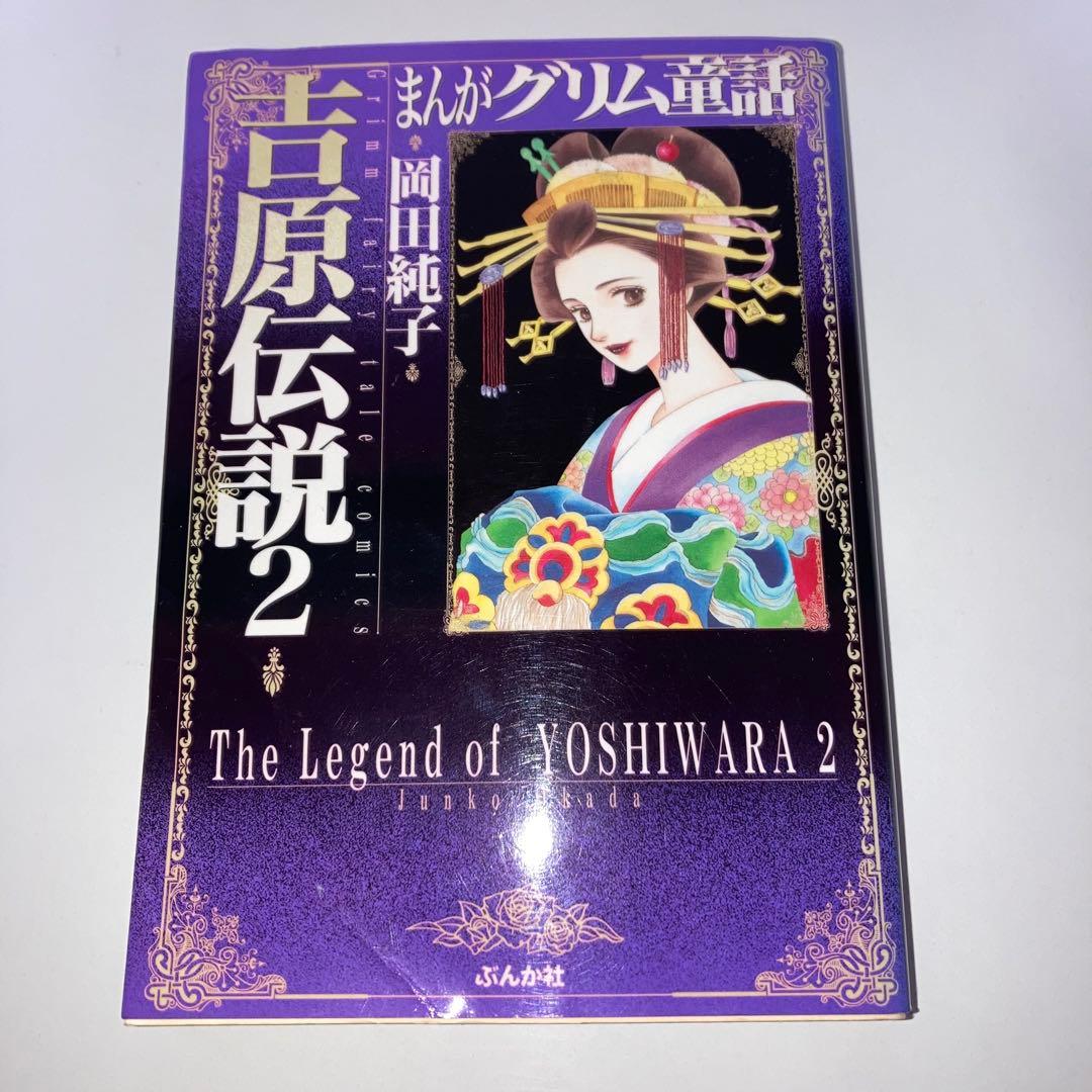 文庫漫画　金瓶梅　きんべいばい　全巻　1〜57巻+関連本13冊　計70冊セット
