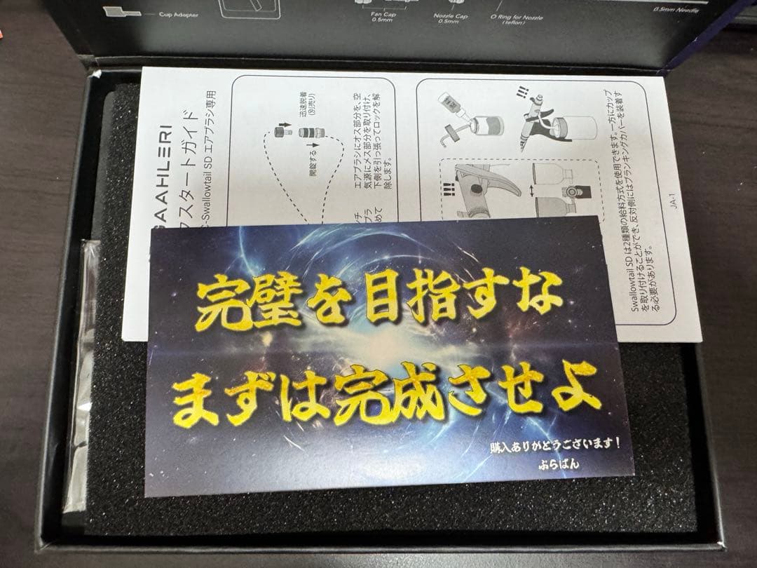 最終値下げ　未使用　GAAHLERI ぷらばん エアブラシ ハンドピース