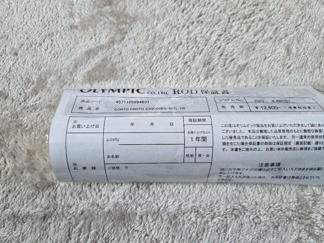 超美品 オリムピック 23コルト プロトタイプ 23GCORPS-602L-HS