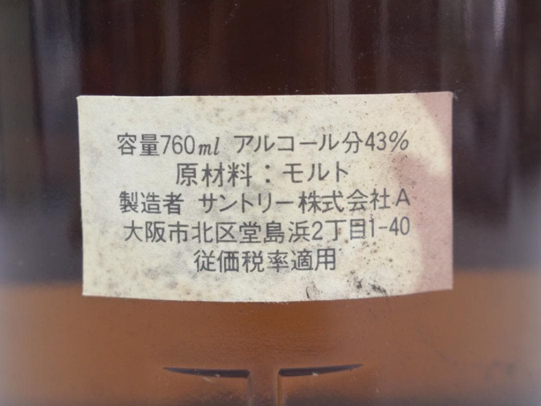 サントリー ピュアモルトウイスキー 12年