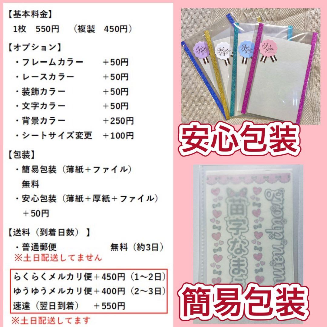 キンブレシート　オーダー　なつ