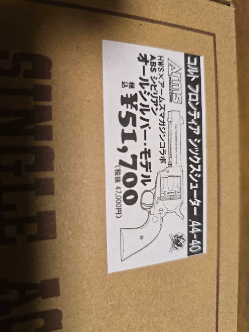 ハートフォード　COLT　SAA　フロンティアシックスシューター 44-40