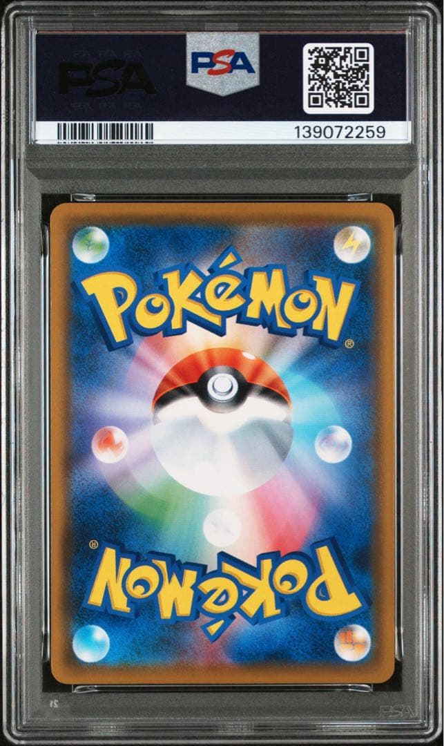 PSA10 ミュウツーGX SMH 042/131 GXスタートデッキ