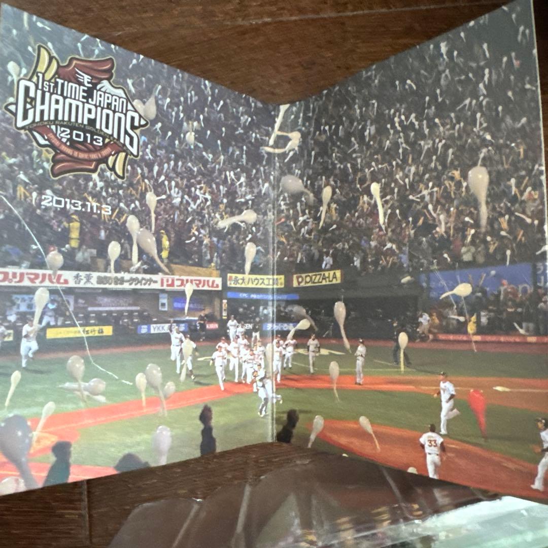 楽天イーグルス 2013年 チャンピオン記念セット