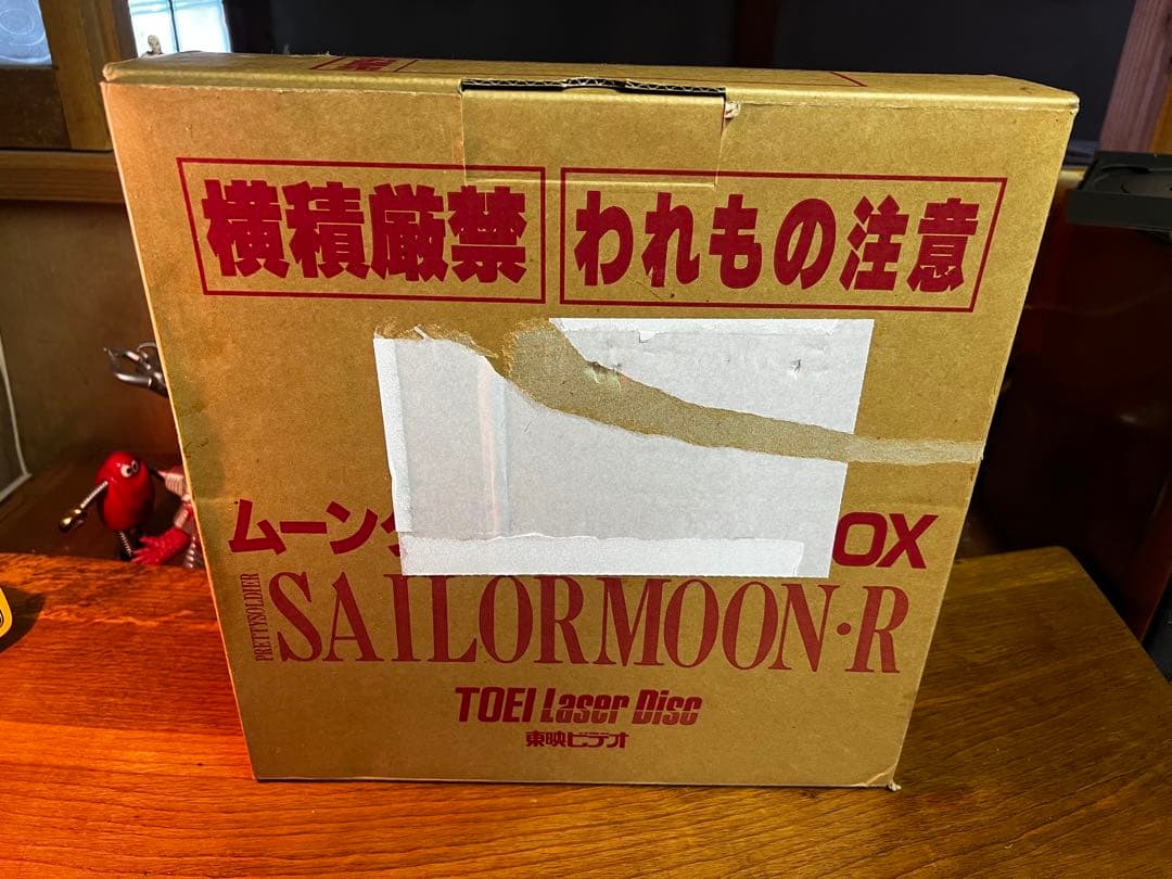 【輸送箱付き・美少女戦士セーラームーンR LD-BOX・コレクター向け・希少