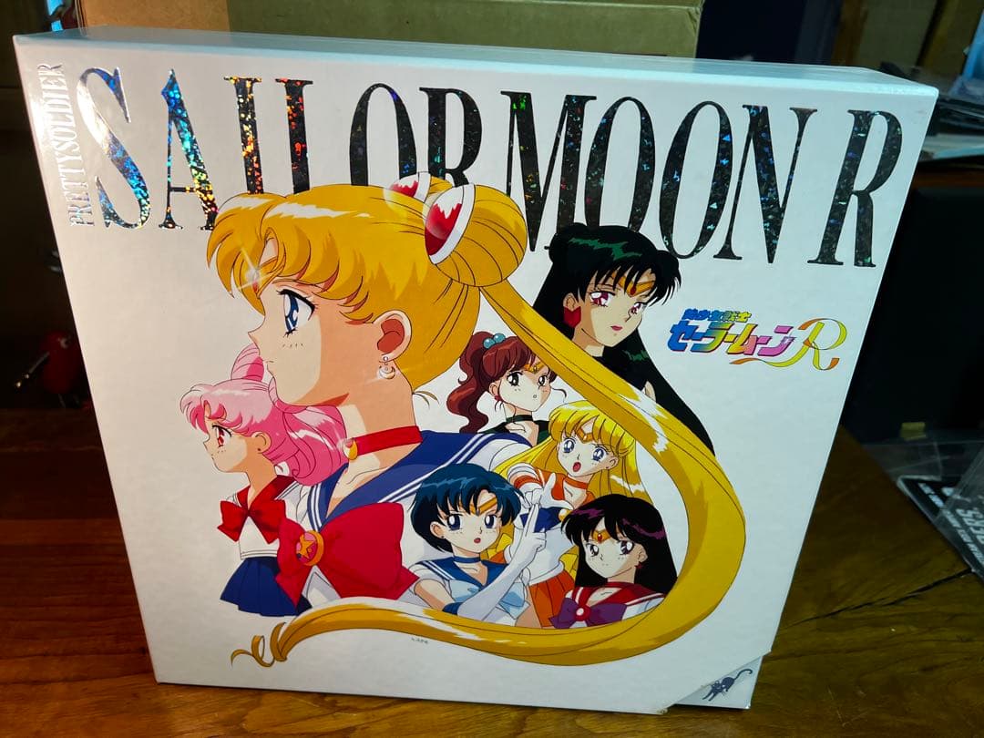 【輸送箱付き・美少女戦士セーラームーンR LD-BOX・コレクター向け・希少