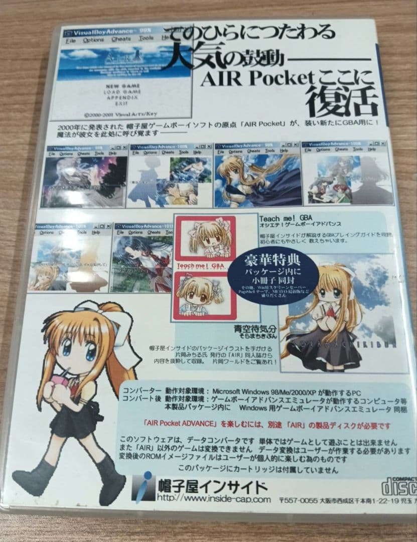 Air ポケットアドバンス