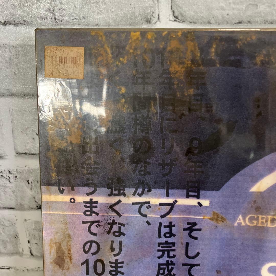 昭和レトロ サントリー スペシャルリザーブ 10年 ウイスキー 販促ポスター