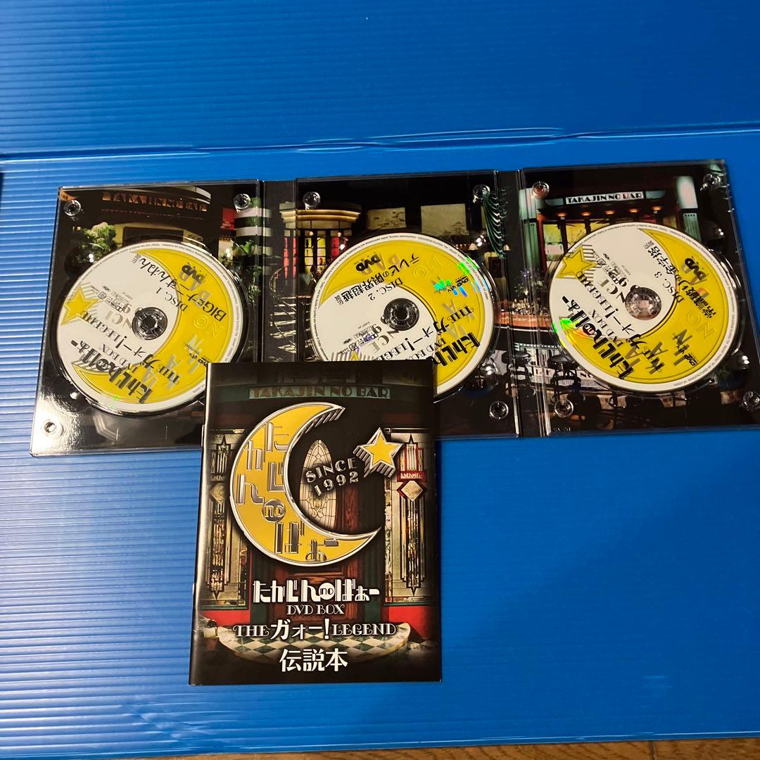 たかじんdvd 3点セット（セル版）