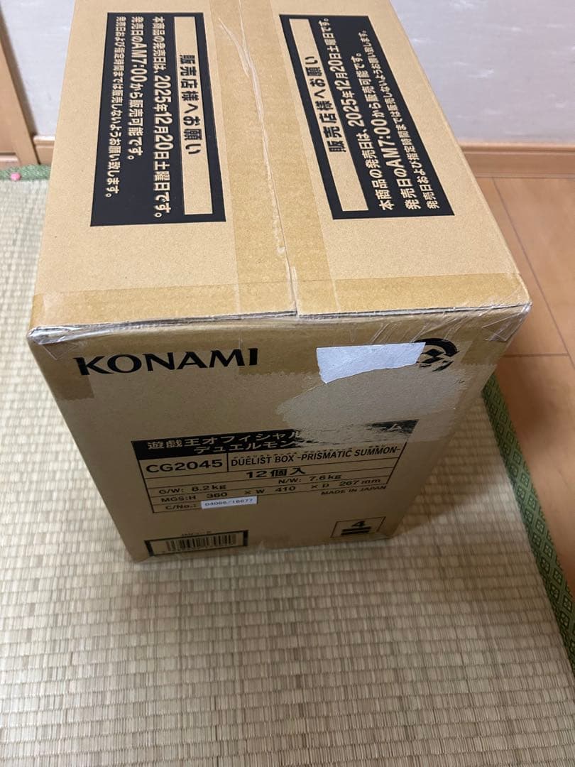 遊戯王PRISMATIC SUMMON プリズマティック サモン 未開封カートン