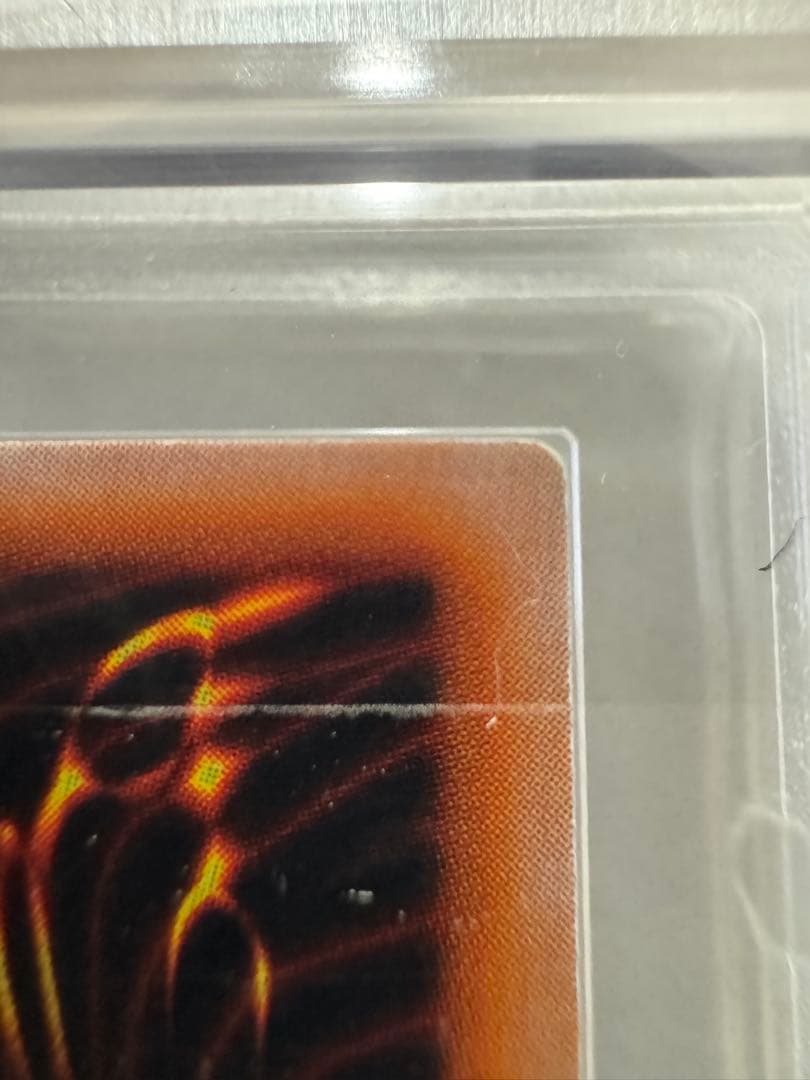 真紅眼の黒竜　初期　ARS 鑑定品　ARS8