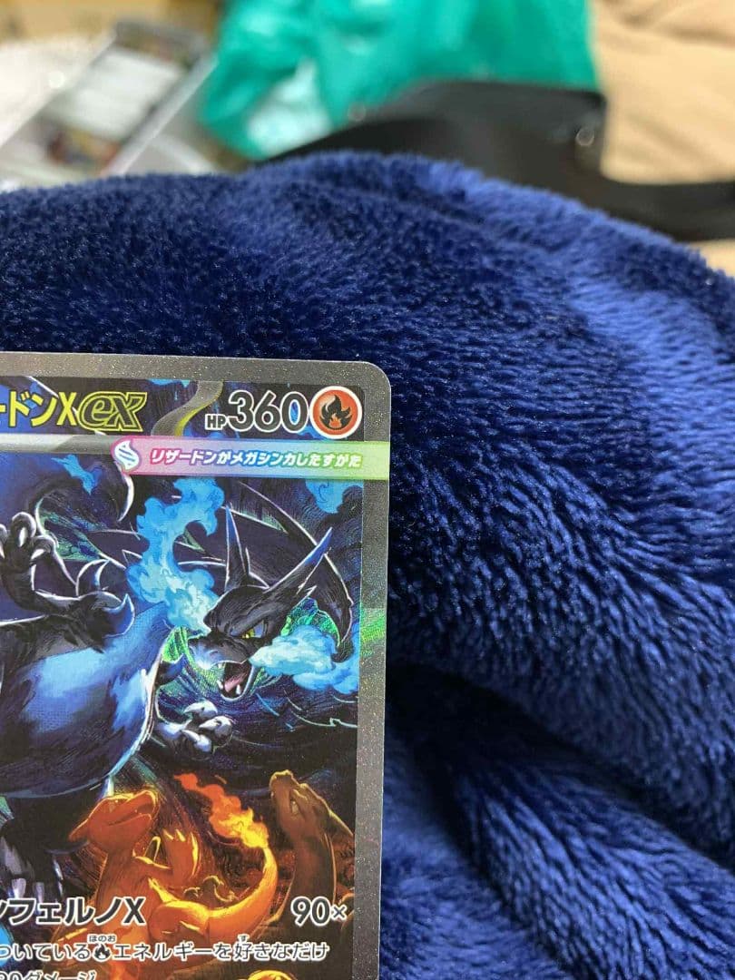 メガリザードンX ex SAR 110/080 超美品　白かけなし