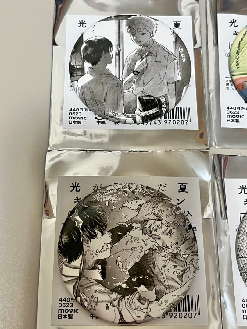 光が死んだ夏　アニメイトオンリーショップ キャラバッチコレクション コンプリート