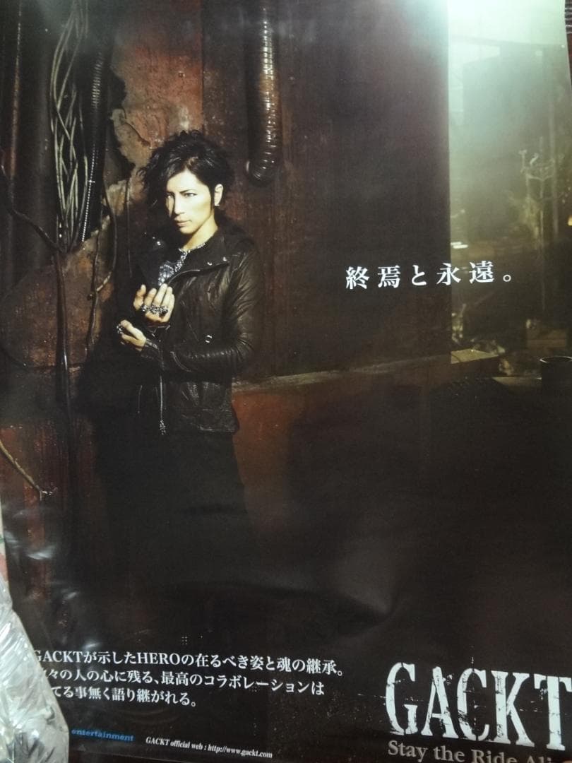 Gａｃｋｔ　ガクト　　入手困難非売品ポスター３０本まとめて
