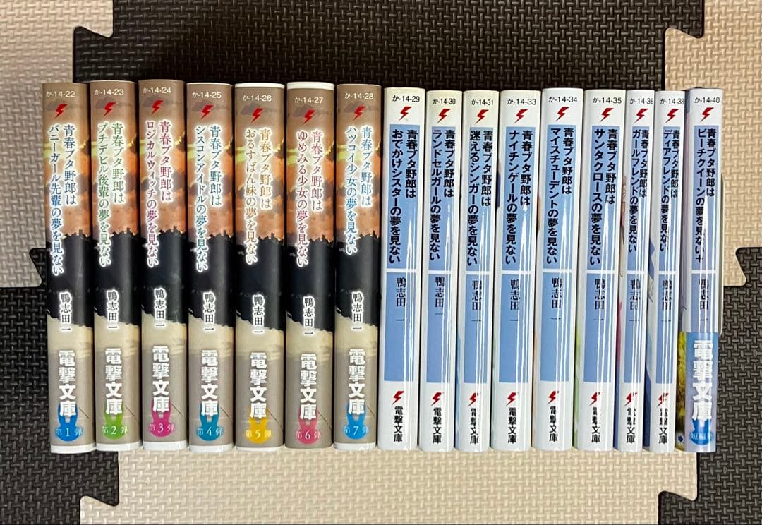 青ブタシリーズ 既刊全巻セット