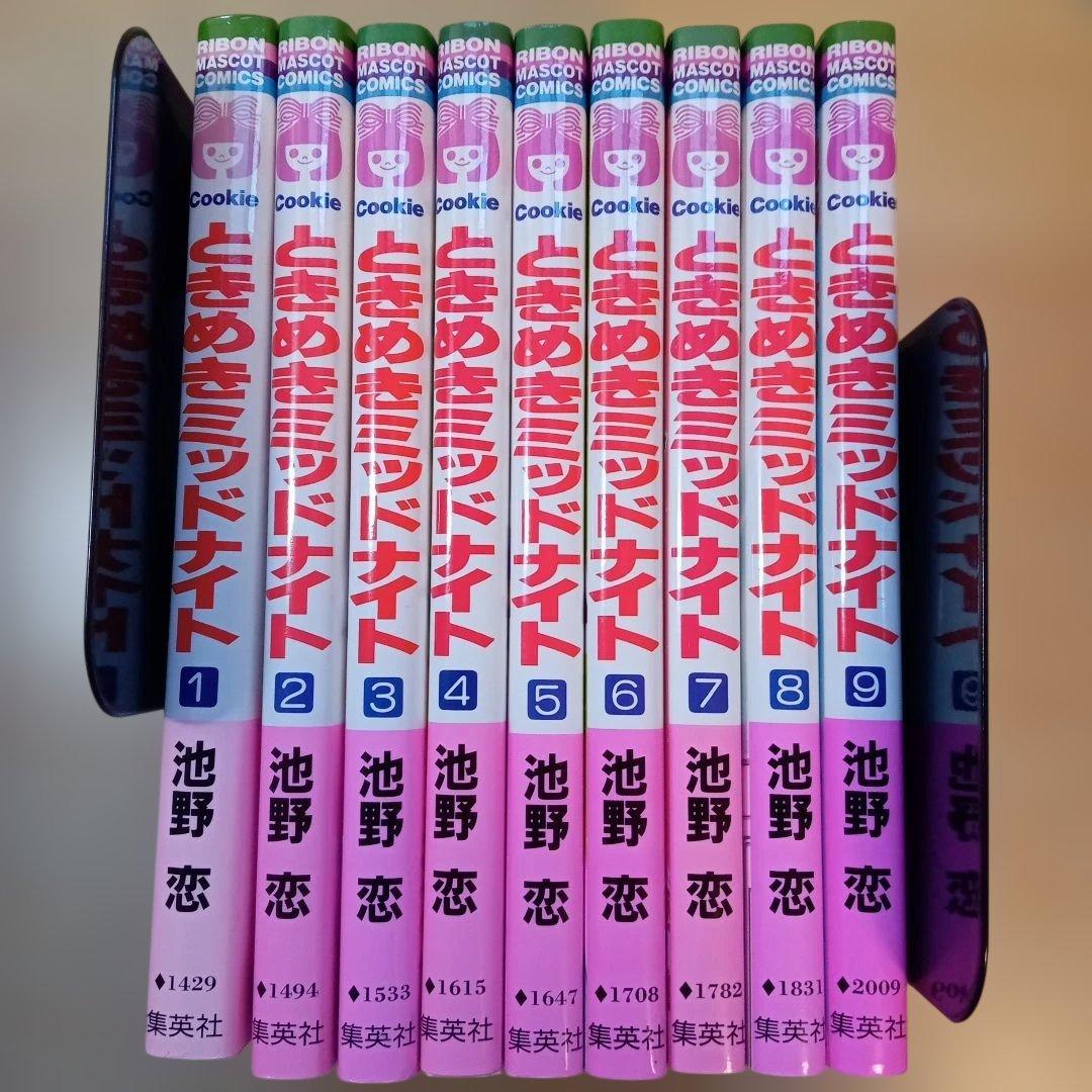 ときめきトゥナイト全16巻、ミッドナイト全9巻、それから1〜5巻、その他3冊