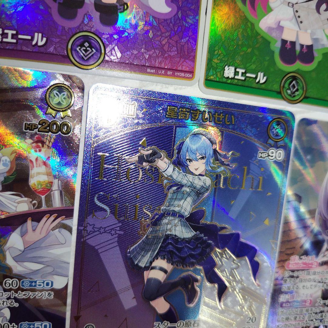 星街すいせい HR 白上フブキ UR SY 緑 紫 青 まとめて 10点