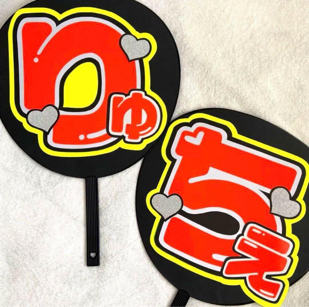 ♡オーダー相談ページ♡ うちわ文字 ジャニーズ