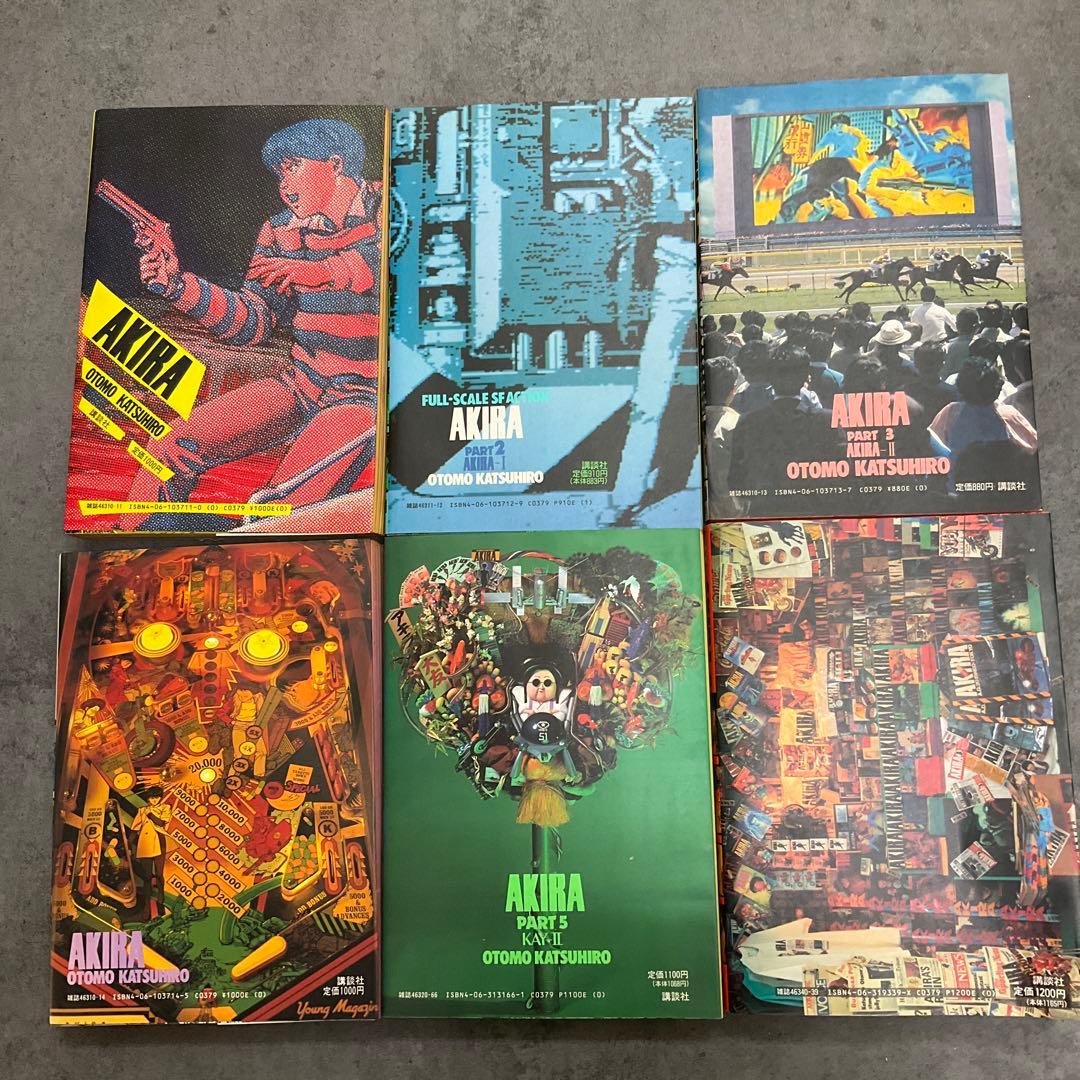 AKIRA OTOMO KATSUHIRO 6巻セット　講談社