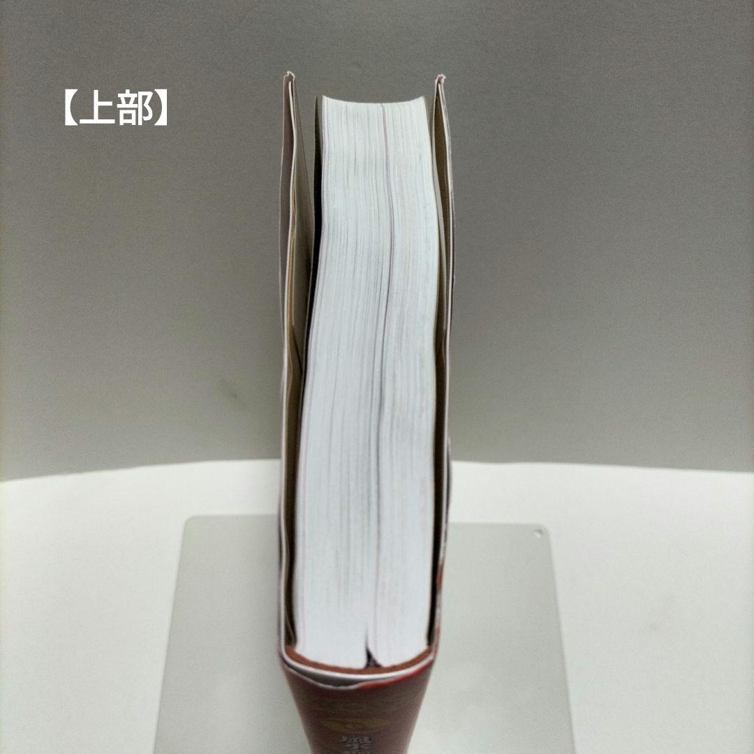 風水・擇日・奇門万年暦 1924―2064【増補改訂版】【匿名配送】【帯付き】