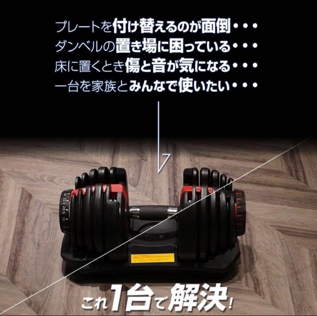 【新品】ダンベル 可変式 40kg アジャスタブルダンベル 2個セット
