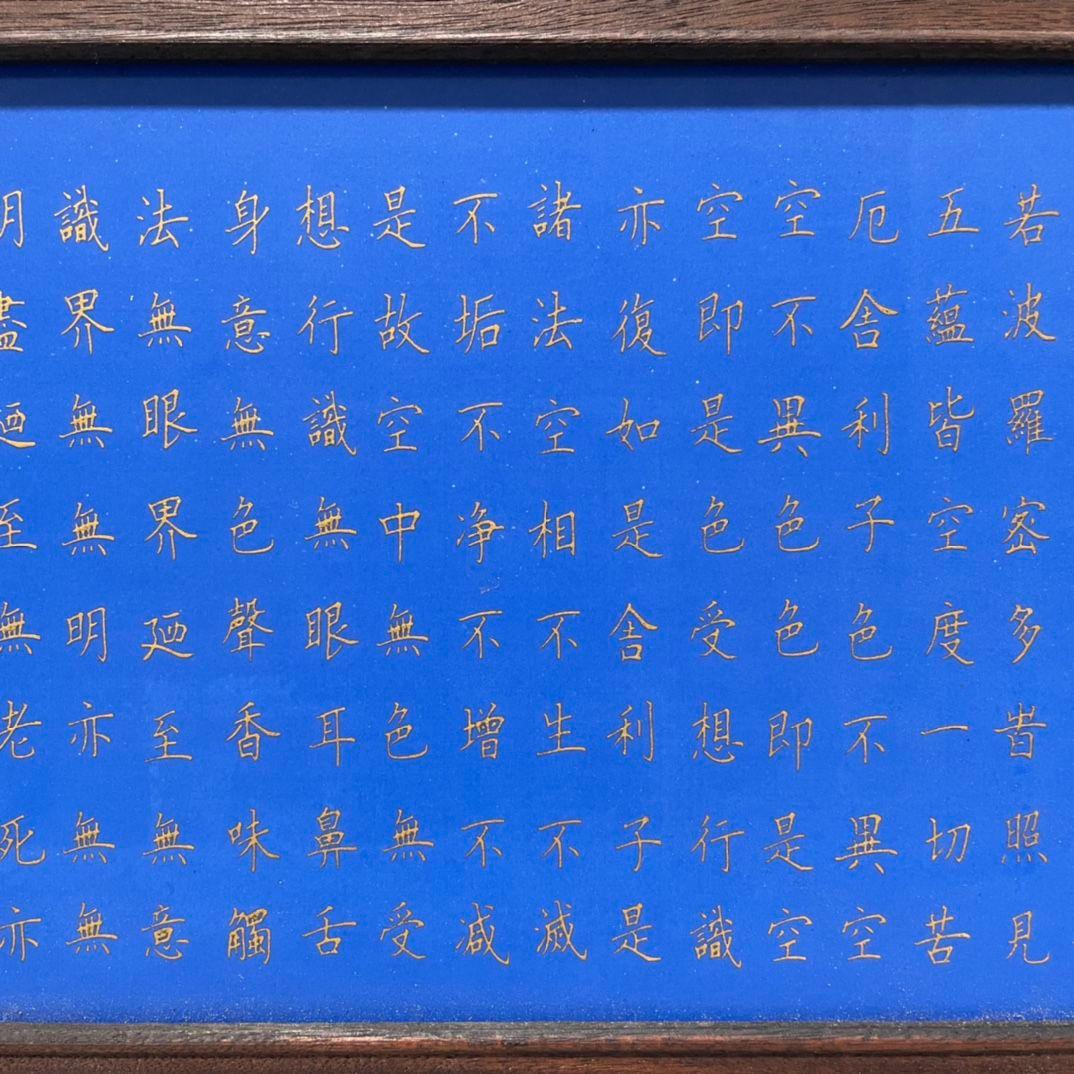 仏教美術品 仏経陶板画 般若波羅蜜多心経 仏堂装飾品 工芸品 置物
