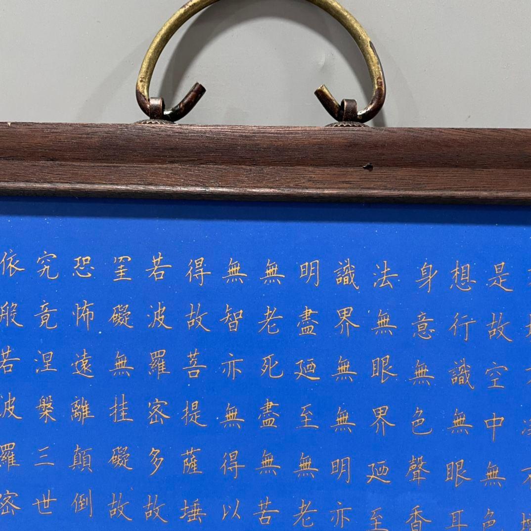 仏教美術品 仏経陶板画 般若波羅蜜多心経 仏堂装飾品 工芸品 置物