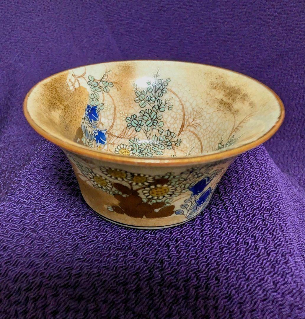 九谷 鏑木製 盃 金彩草花文様 ヴィンテージ