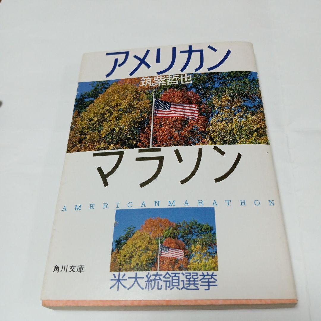 筑紫哲也　サイン