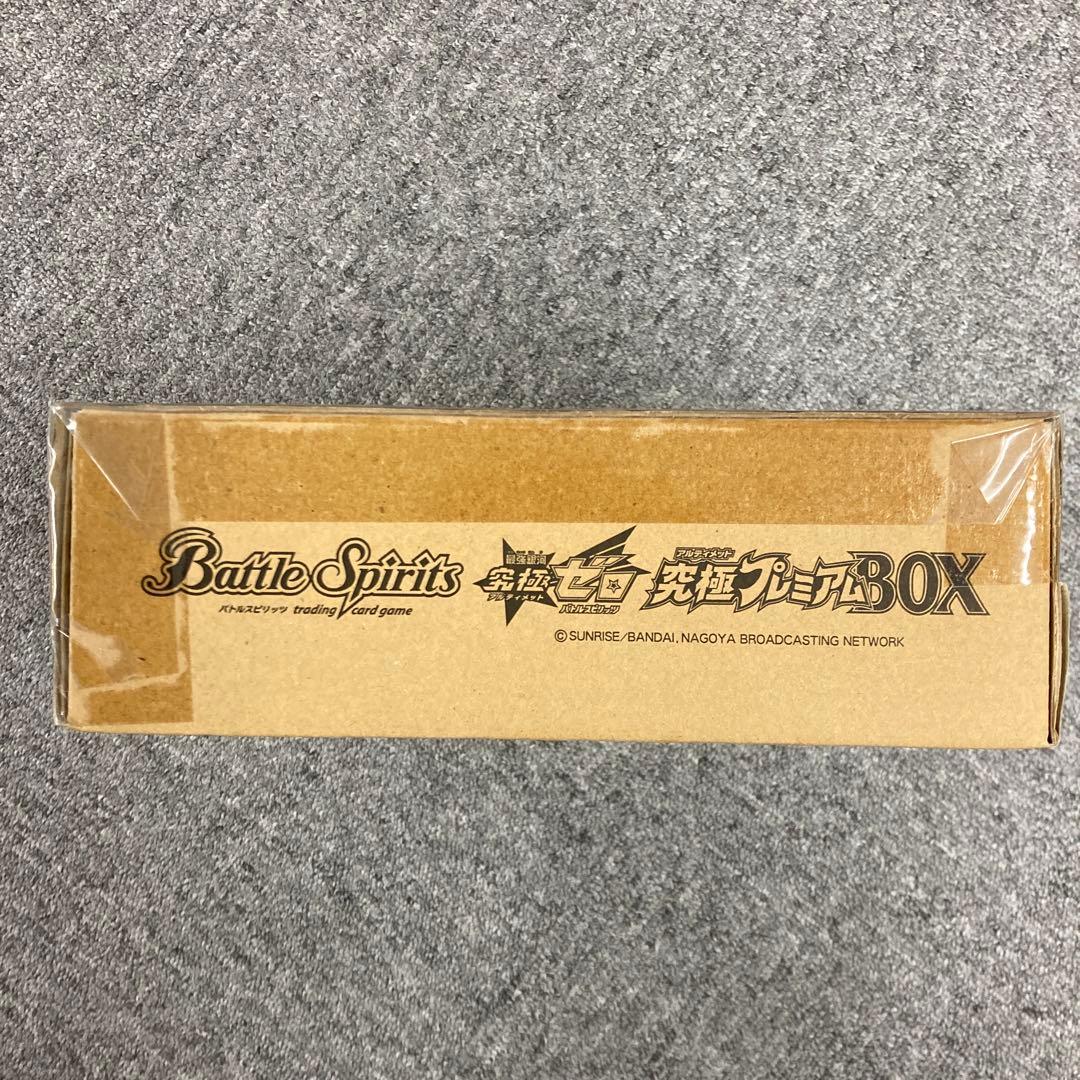 バトルスピリッツ　最強銀河究極ゼロ バトスピ 究極プレミアムBOX 未開封　Ｚ